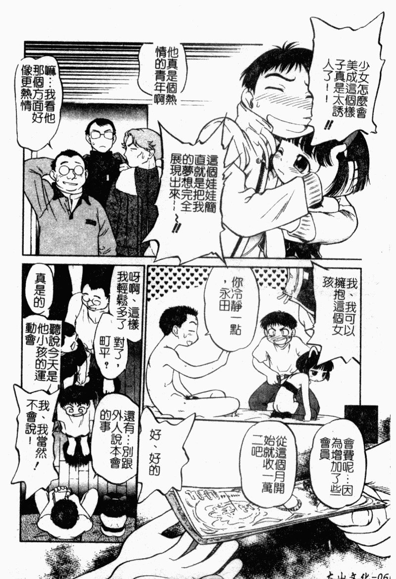 [魔訶不思議] I♥DOLL [中国翻訳]