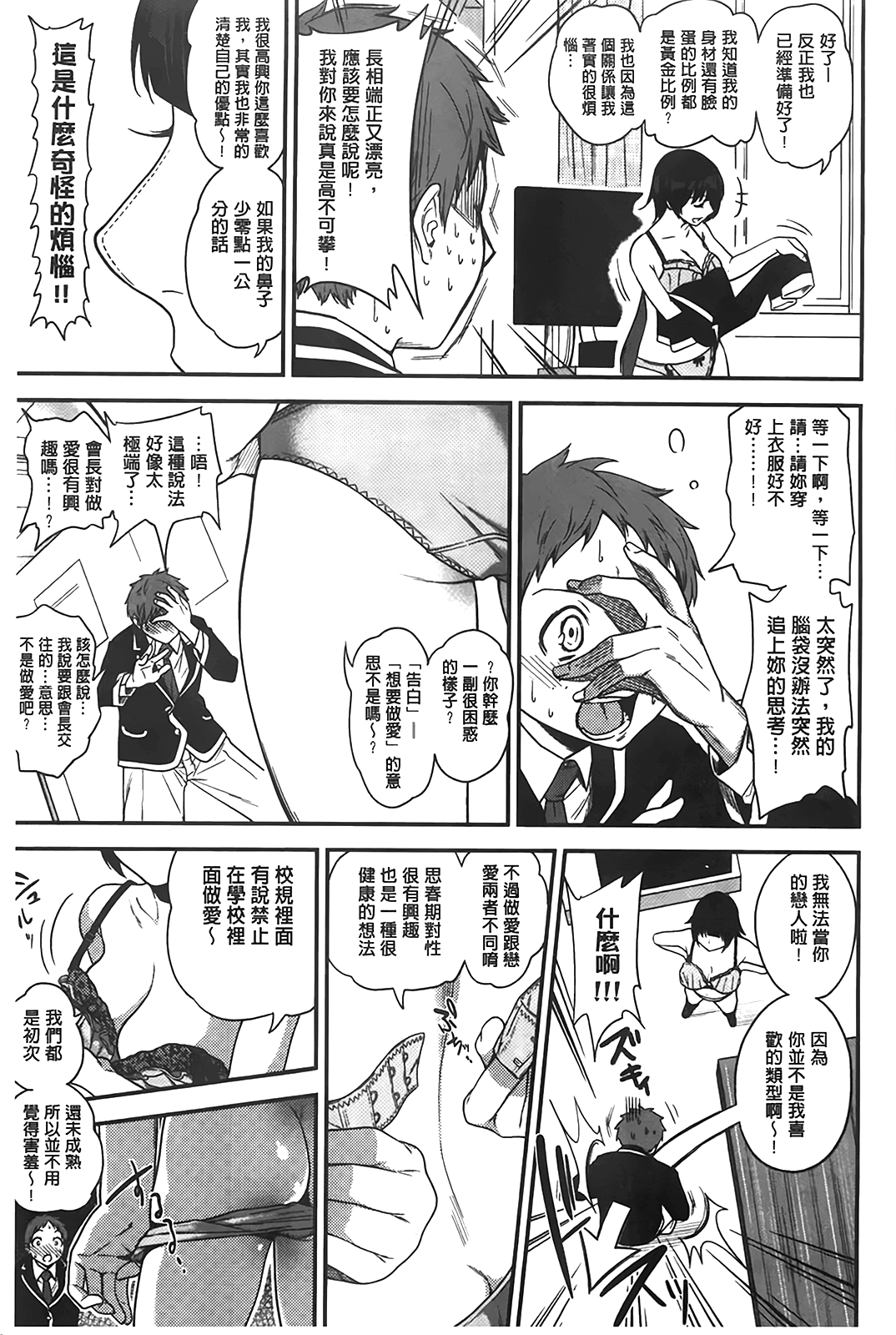 [ぐじら] ギャルとかビッチとか色々。 [中国翻訳]