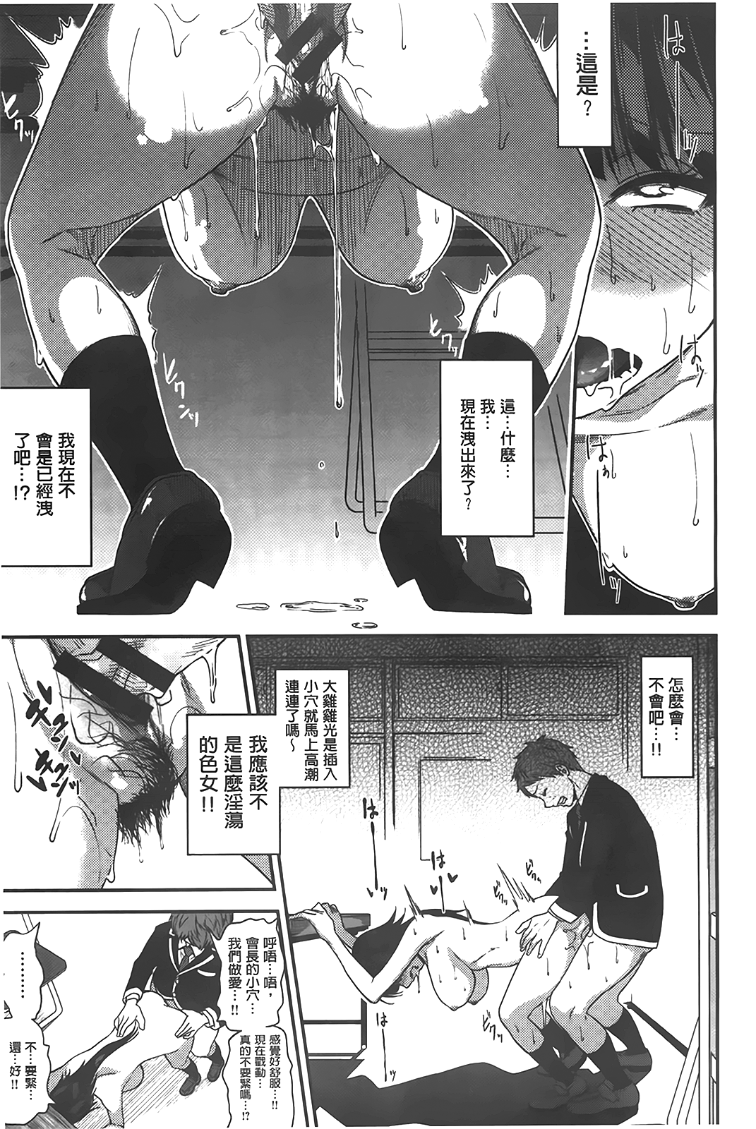 [ぐじら] ギャルとかビッチとか色々。 [中国翻訳]