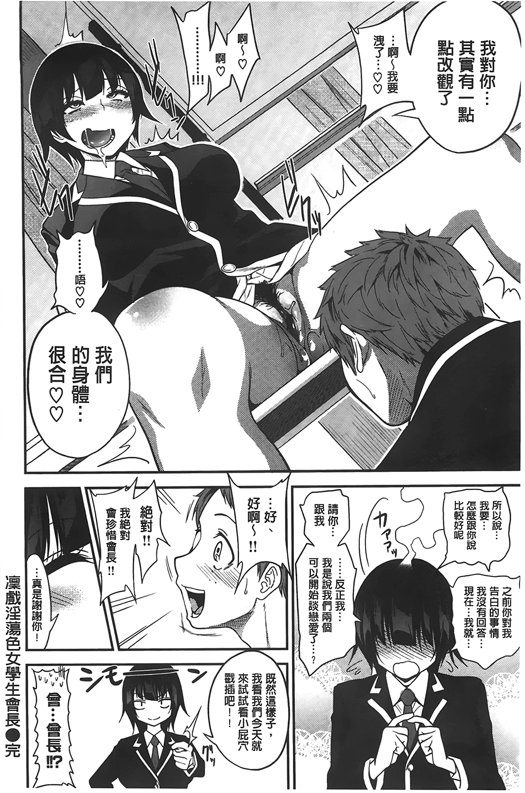 [ぐじら] ギャルとかビッチとか色々。 [中国翻訳]