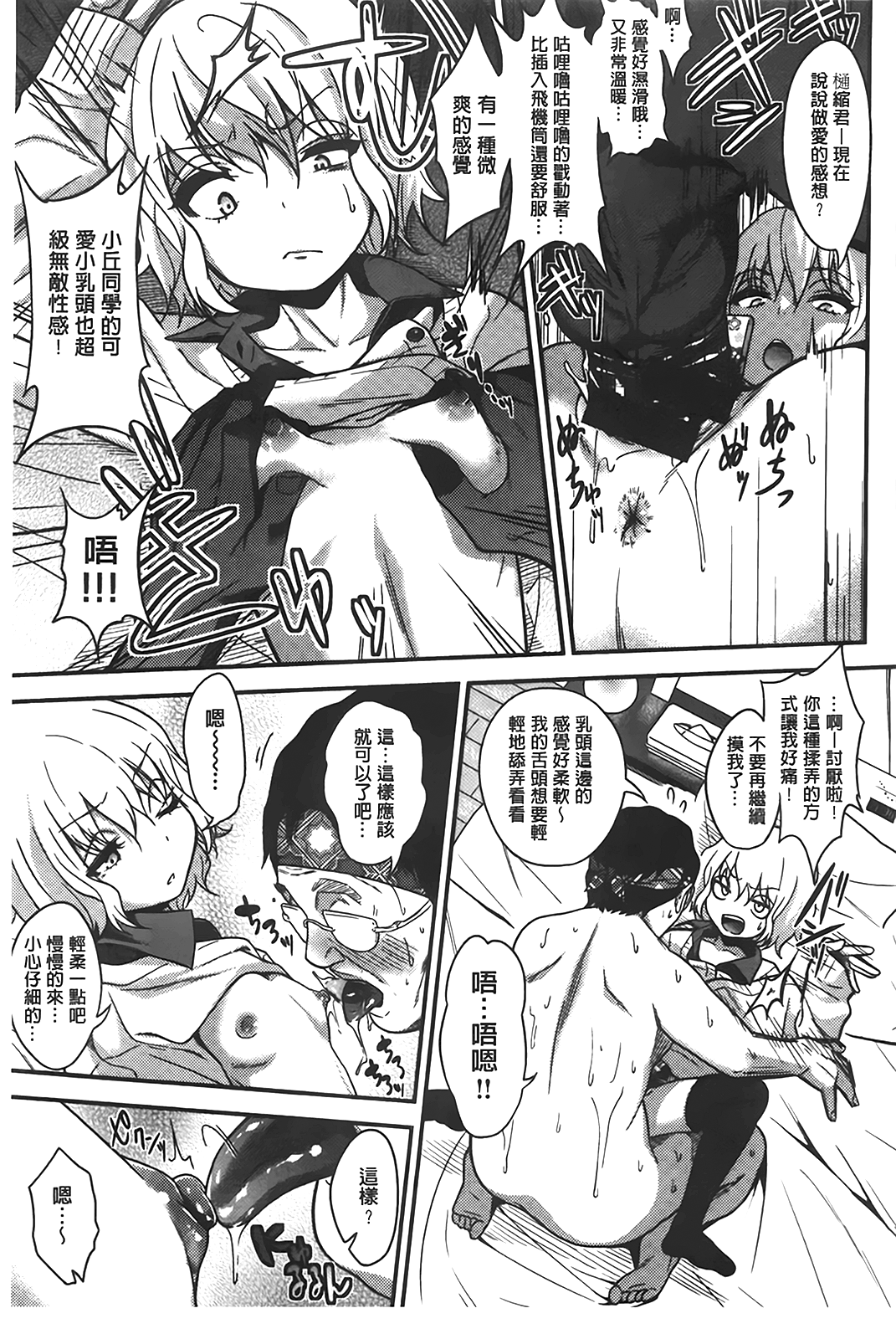 [ぐじら] ギャルとかビッチとか色々。 [中国翻訳]