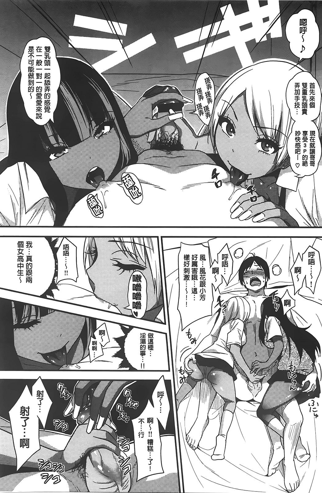 [ぐじら] ギャルとかビッチとか色々。 [中国翻訳]