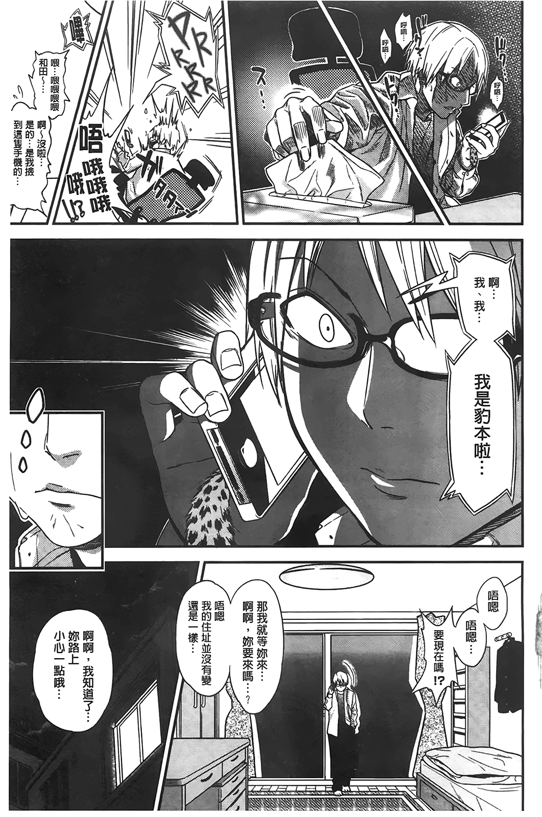 [ぐじら] ギャルとかビッチとか色々。 [中国翻訳]