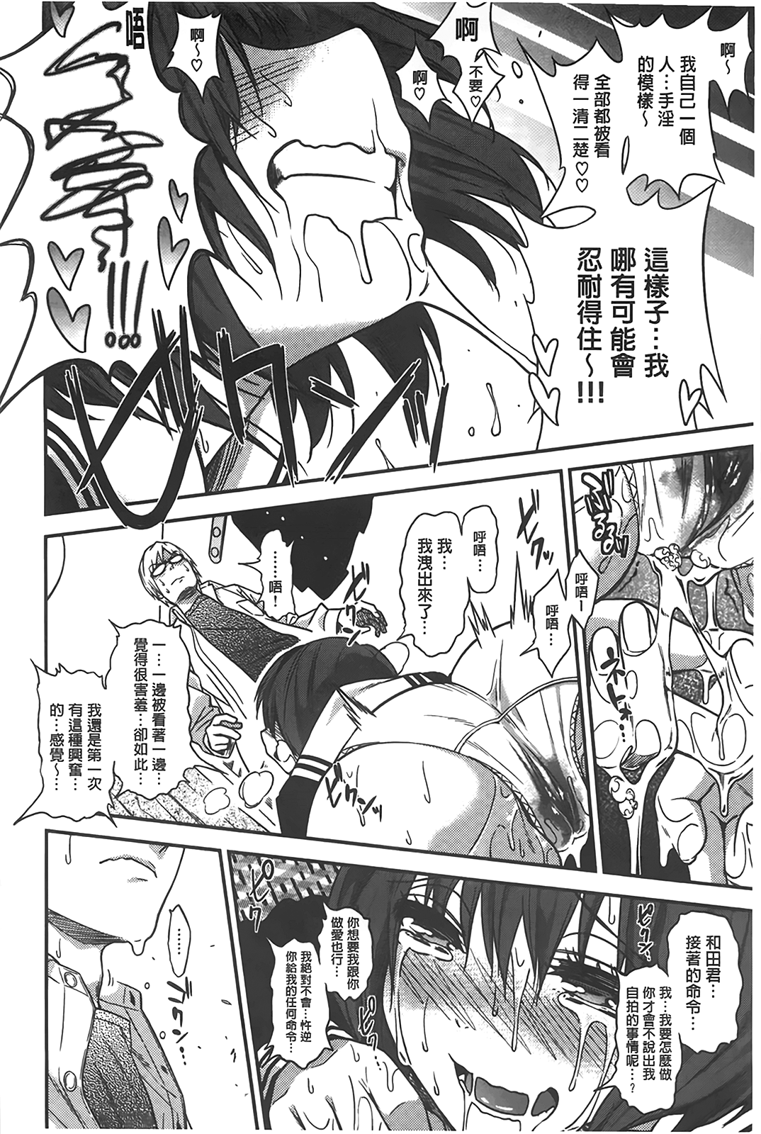 [ぐじら] ギャルとかビッチとか色々。 [中国翻訳]