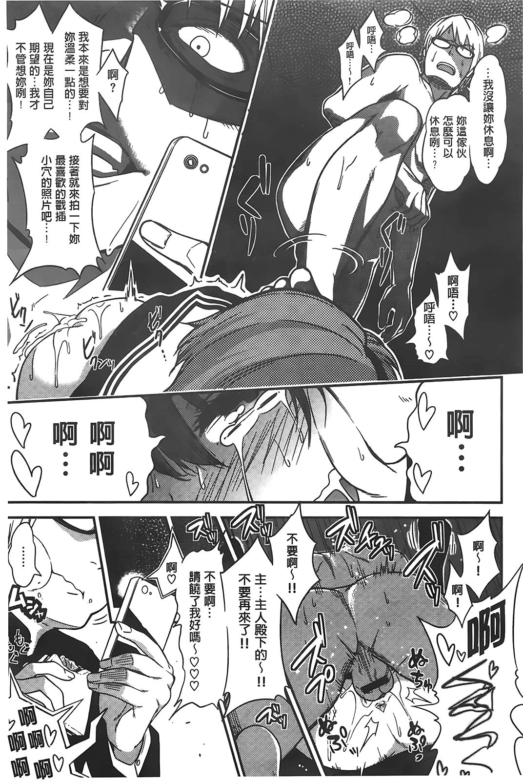 [ぐじら] ギャルとかビッチとか色々。 [中国翻訳]