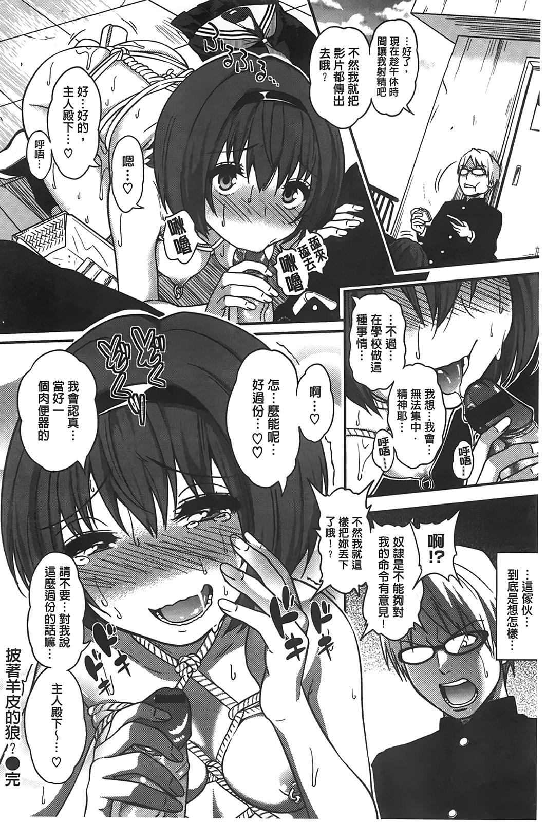 [ぐじら] ギャルとかビッチとか色々。 [中国翻訳]