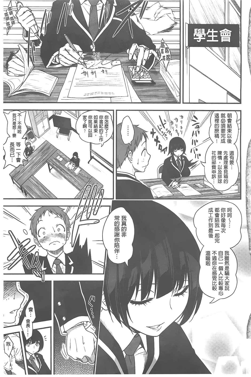 [ぐじら] ギャルとかビッチとか色々。 [中国翻訳]