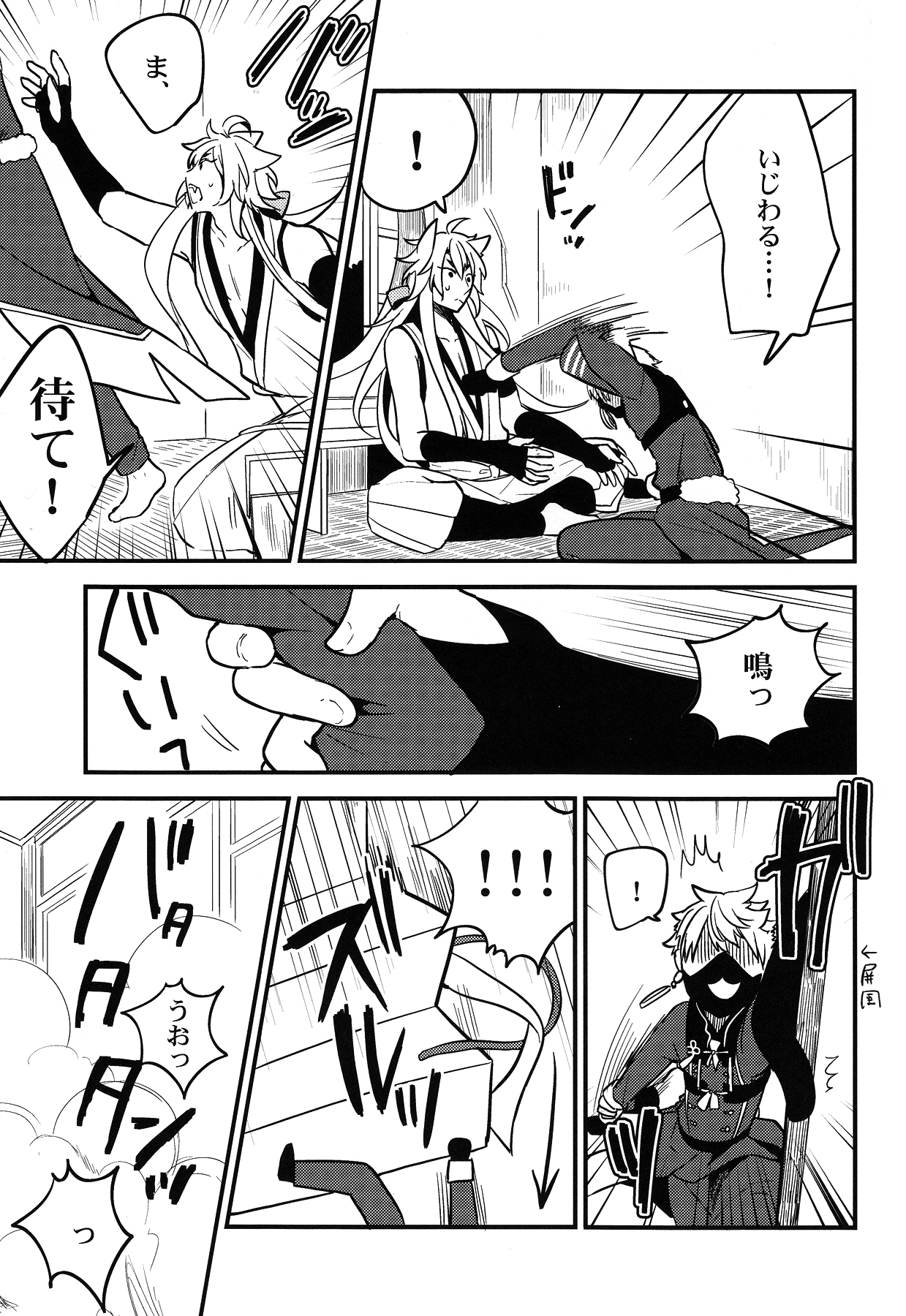 (SUPER24) [パラスケ (ちみ)] 梅花空木 (刀剣乱舞)