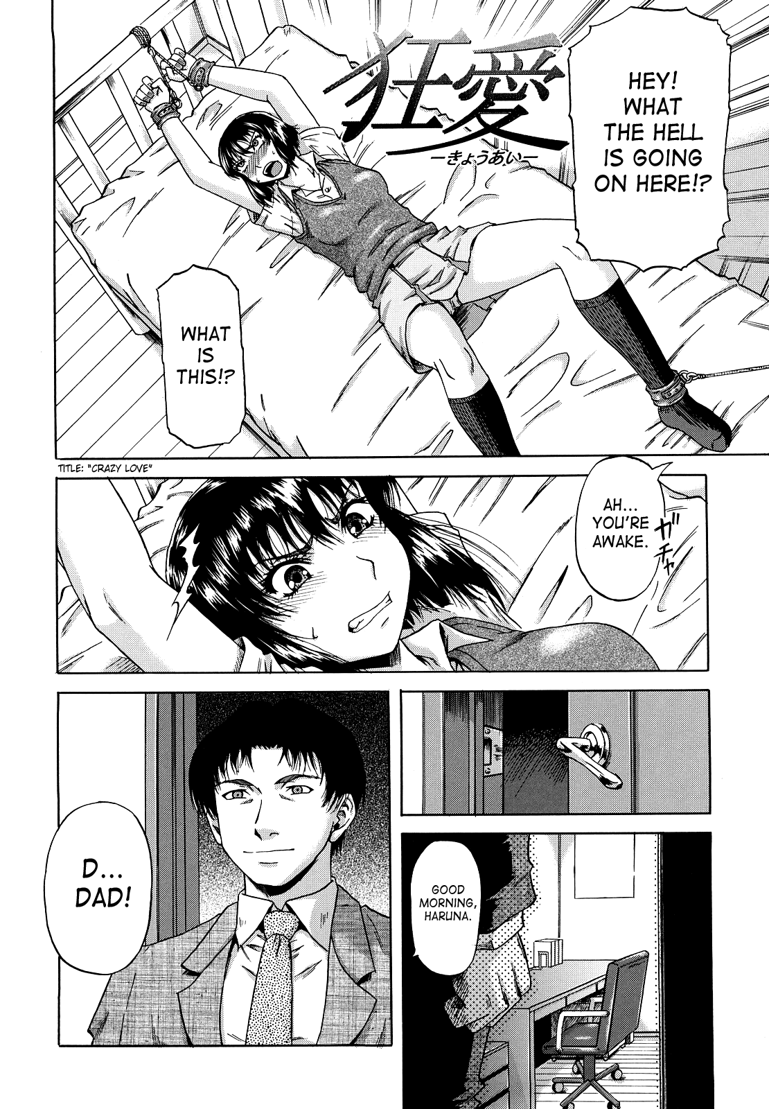 [成島ゴドー] 堕淫 [英訳]