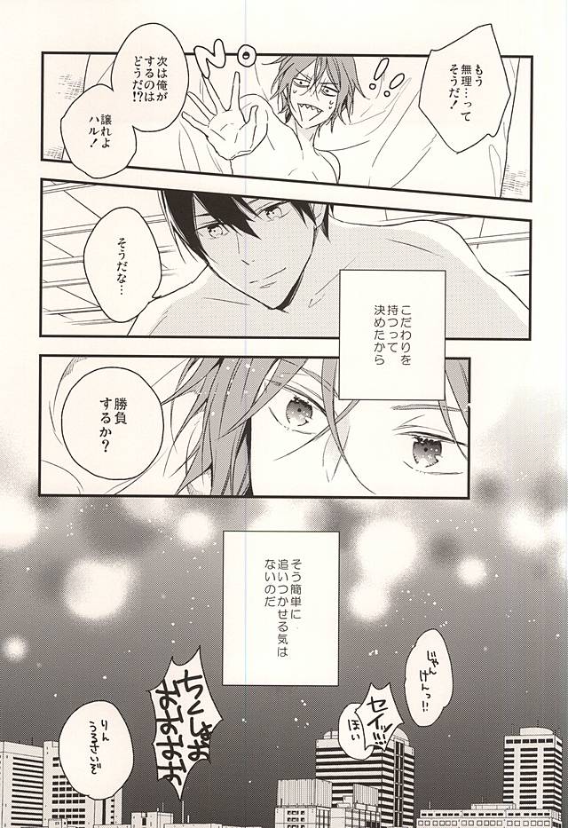 (Splash! 3) [Dakuzoh (まやのり)] pink go round (Free!)