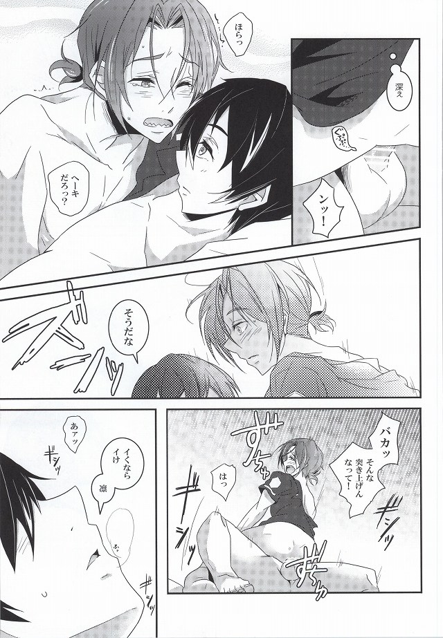 (C87) [重力D (不二家あぽ太)] おまわりさんは涙が多い (Free!)