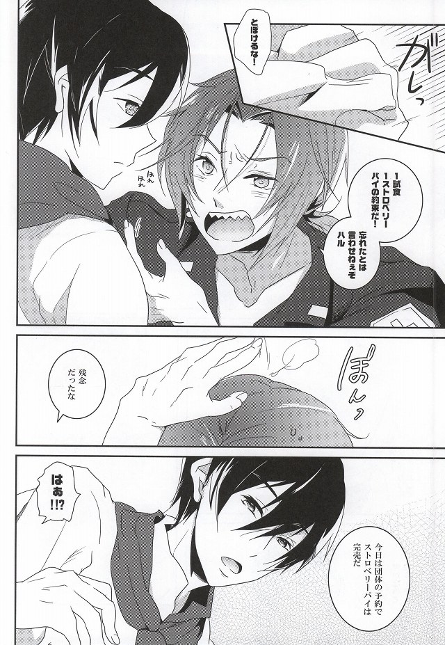 (C87) [重力D (不二家あぽ太)] おまわりさんは涙が多い (Free!)