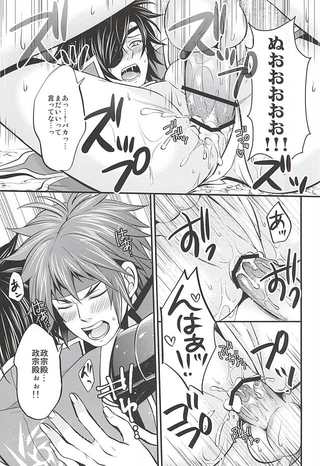 (HARUCC19) [わらどこ (わらび銀汰)] SD ASSORTMENT3 (戦国BASARA)