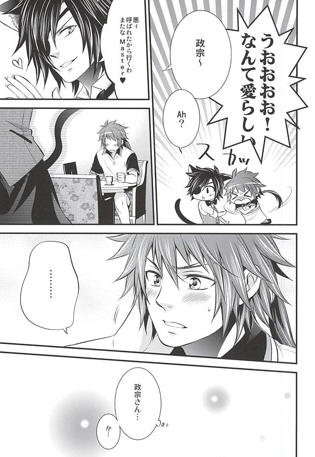 (HARUCC19) [わらどこ (わらび銀汰)] SD ASSORTMENT3 (戦国BASARA)