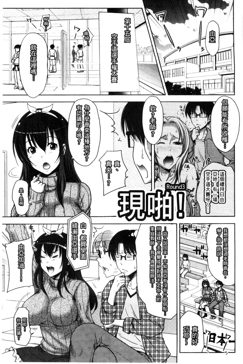 [たくわん] ぱこたて! 性交率0%の鉄壁美処女VS性交率100%の変態家庭教師 [中国翻訳]