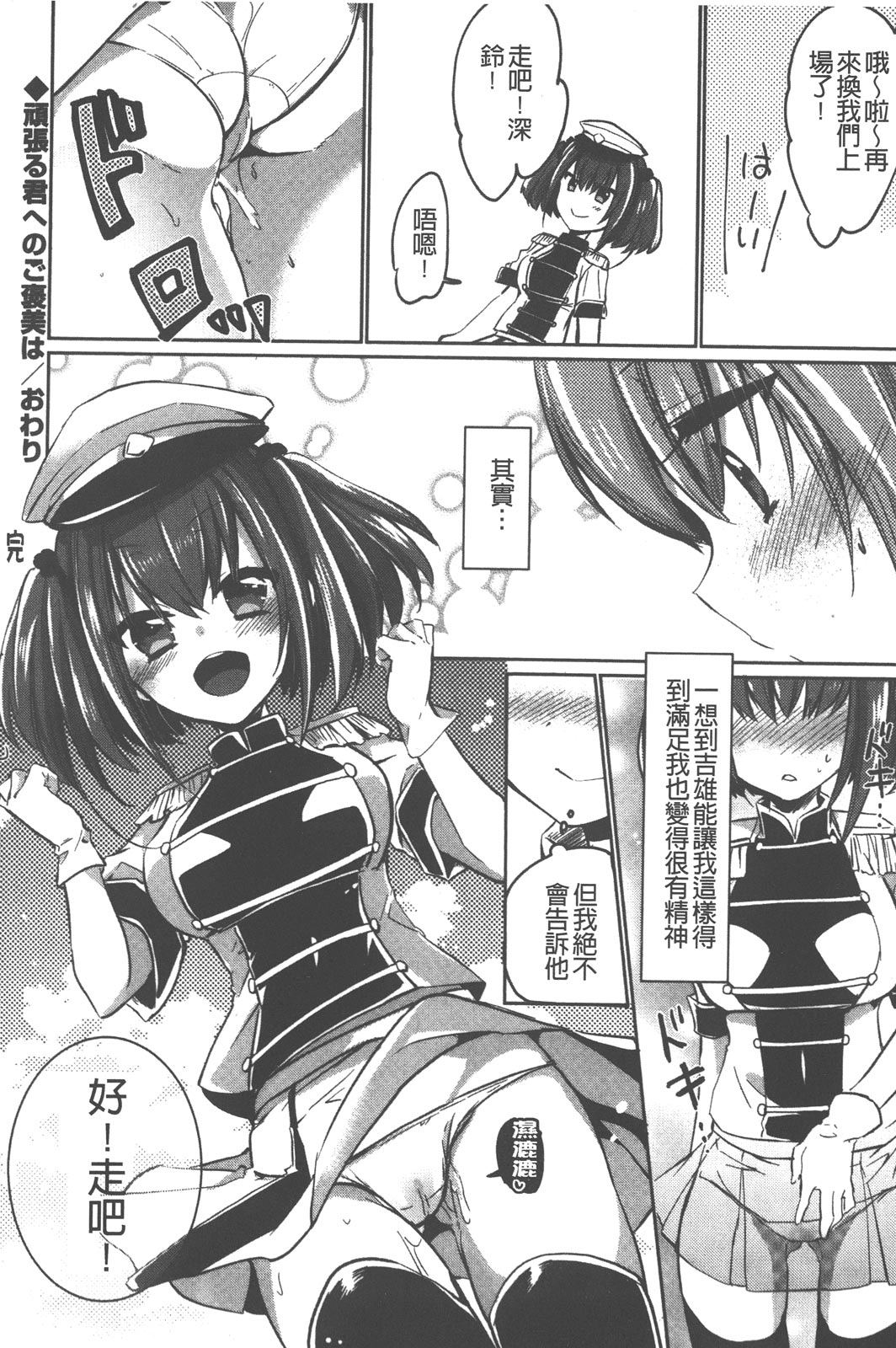 [ばにら棒] らぶとらっぷ [中国翻訳]