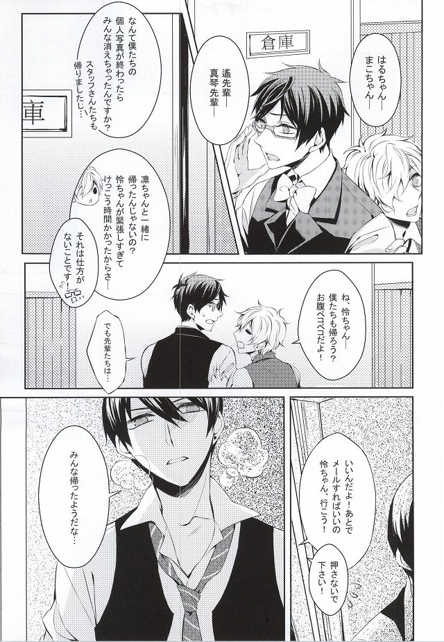 (SPARK9) [黒白楽府 (TAKUMI)] 君と手を繋いで (Free!)