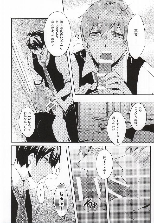 (SPARK9) [黒白楽府 (TAKUMI)] 君と手を繋いで (Free!)