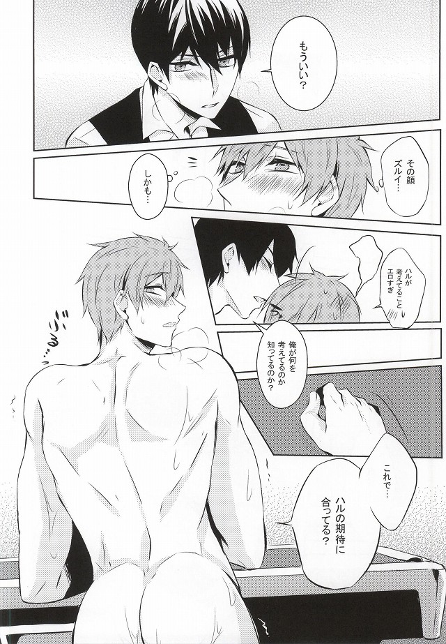 (SPARK9) [黒白楽府 (TAKUMI)] 君と手を繋いで (Free!)