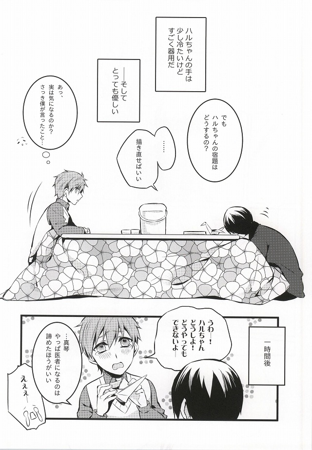 (SPARK9) [黒白楽府 (TAKUMI)] 君と手を繋いで (Free!)