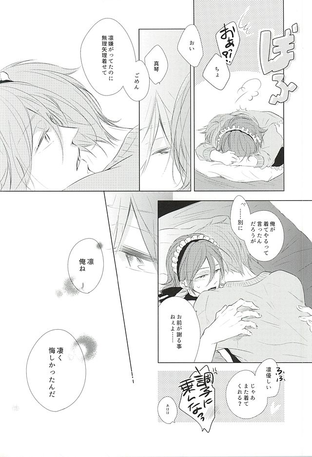 (SUPER24) [TOUHIBI。 (櫻井タイキ )] あれもこれもどれもぜんぶ (Free!)