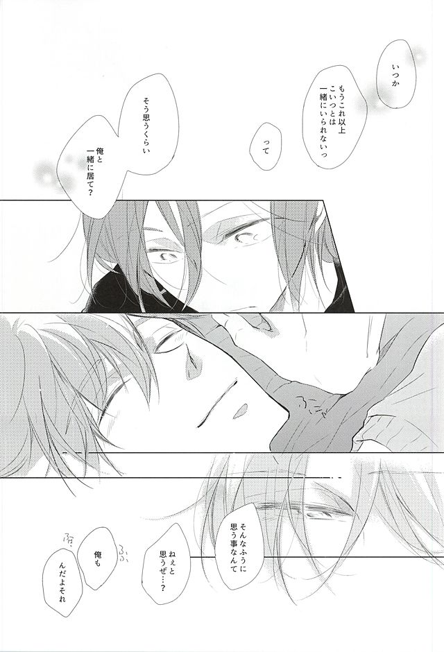 (SUPER24) [TOUHIBI。 (櫻井タイキ )] あれもこれもどれもぜんぶ (Free!)