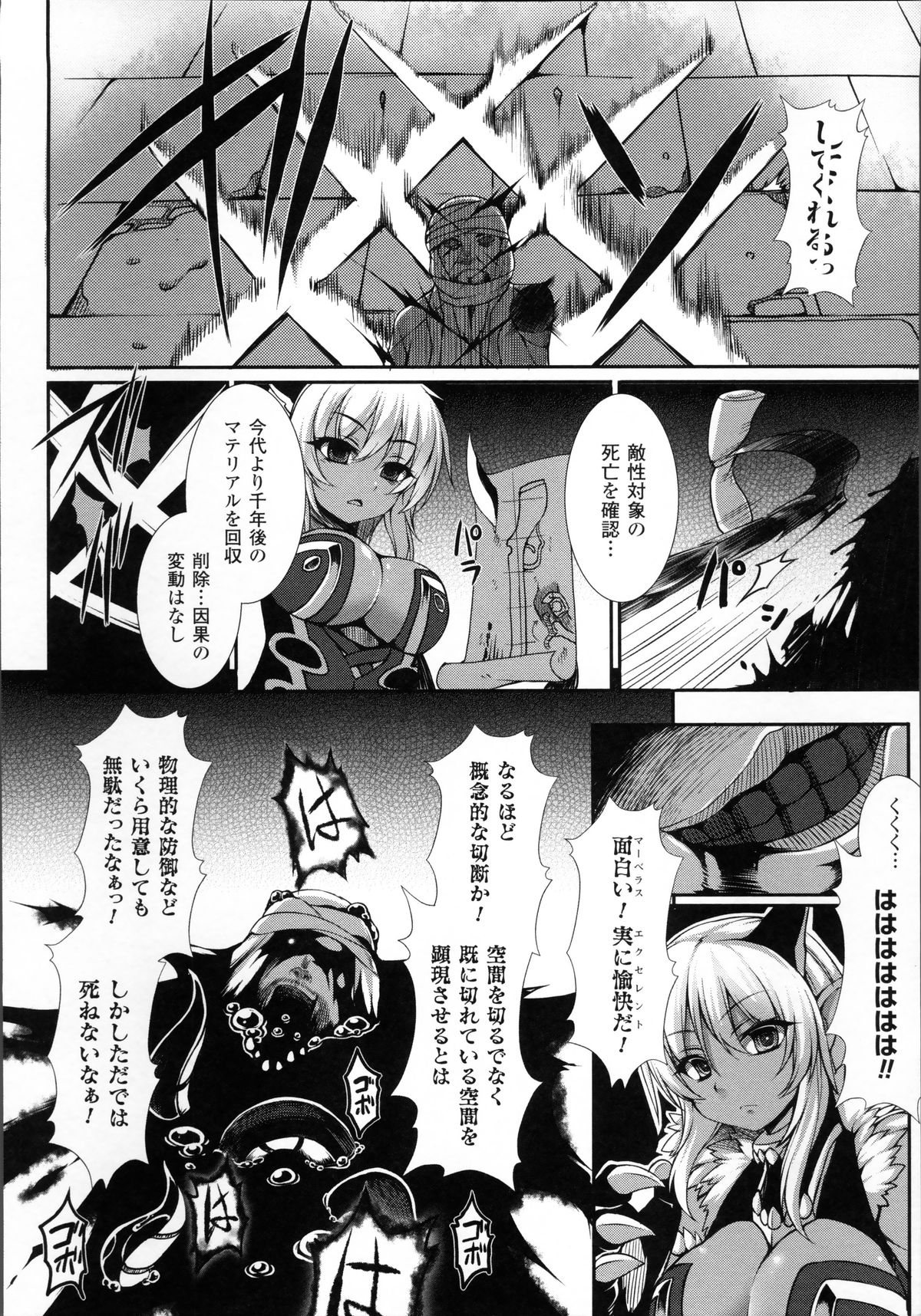 [宇行日和] 愛欲幻想の怪～クトゥルフ・プレグナント～