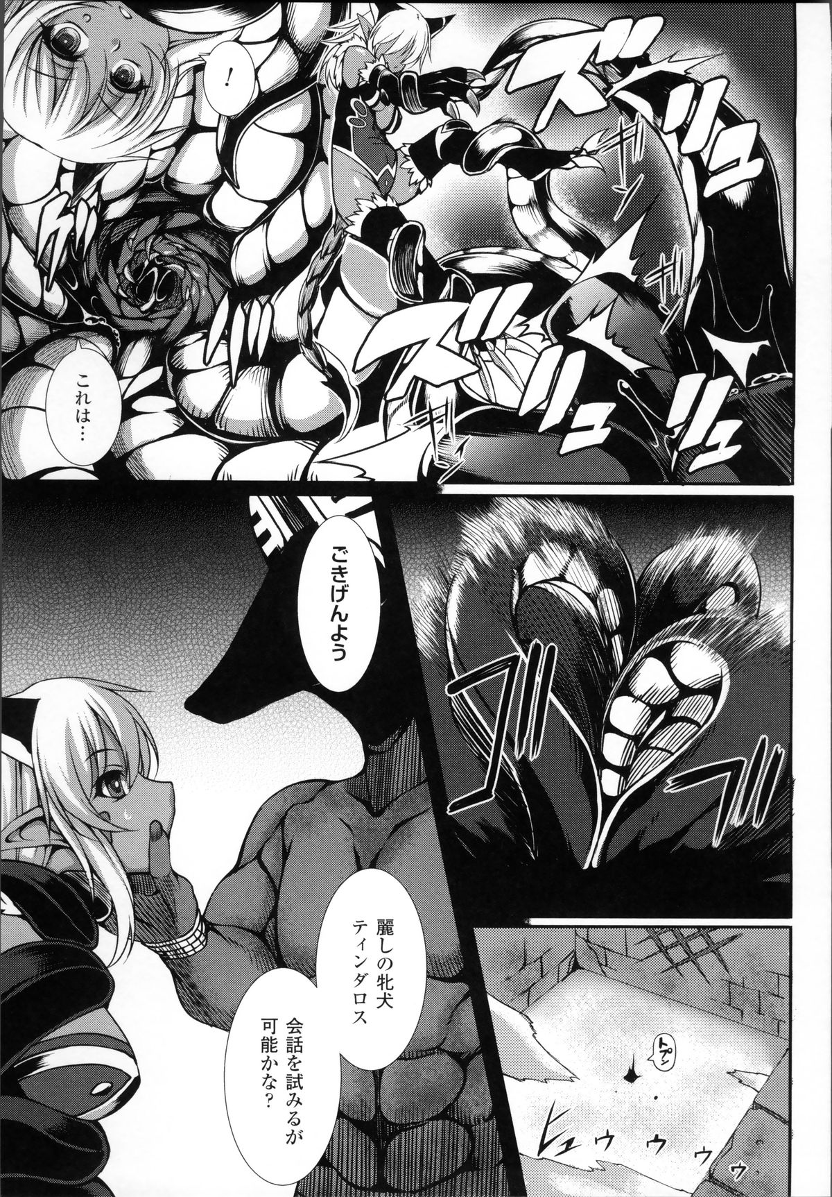 [宇行日和] 愛欲幻想の怪～クトゥルフ・プレグナント～
