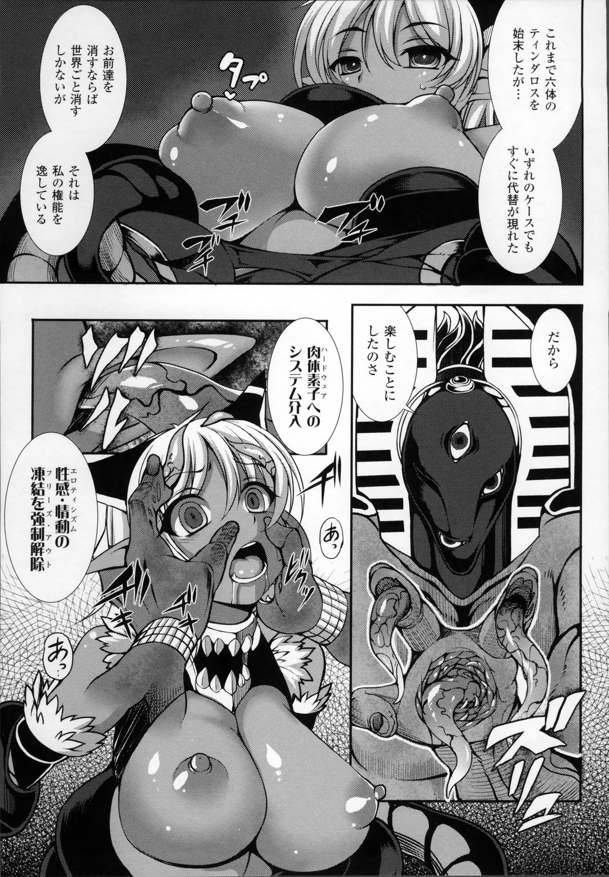 [宇行日和] 愛欲幻想の怪～クトゥルフ・プレグナント～