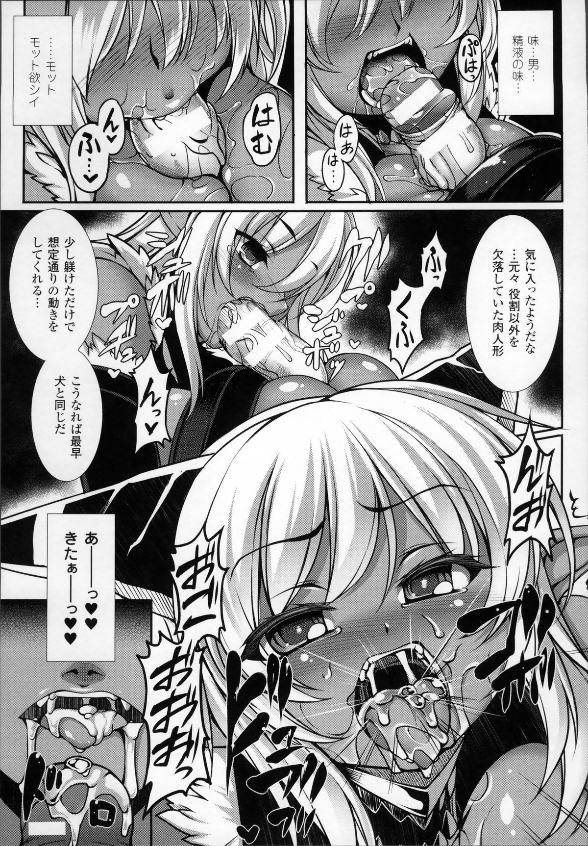 [宇行日和] 愛欲幻想の怪～クトゥルフ・プレグナント～