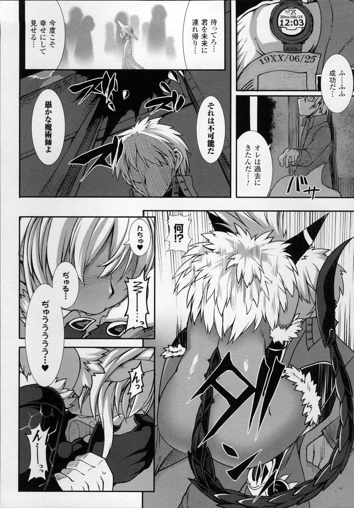 [宇行日和] 愛欲幻想の怪～クトゥルフ・プレグナント～