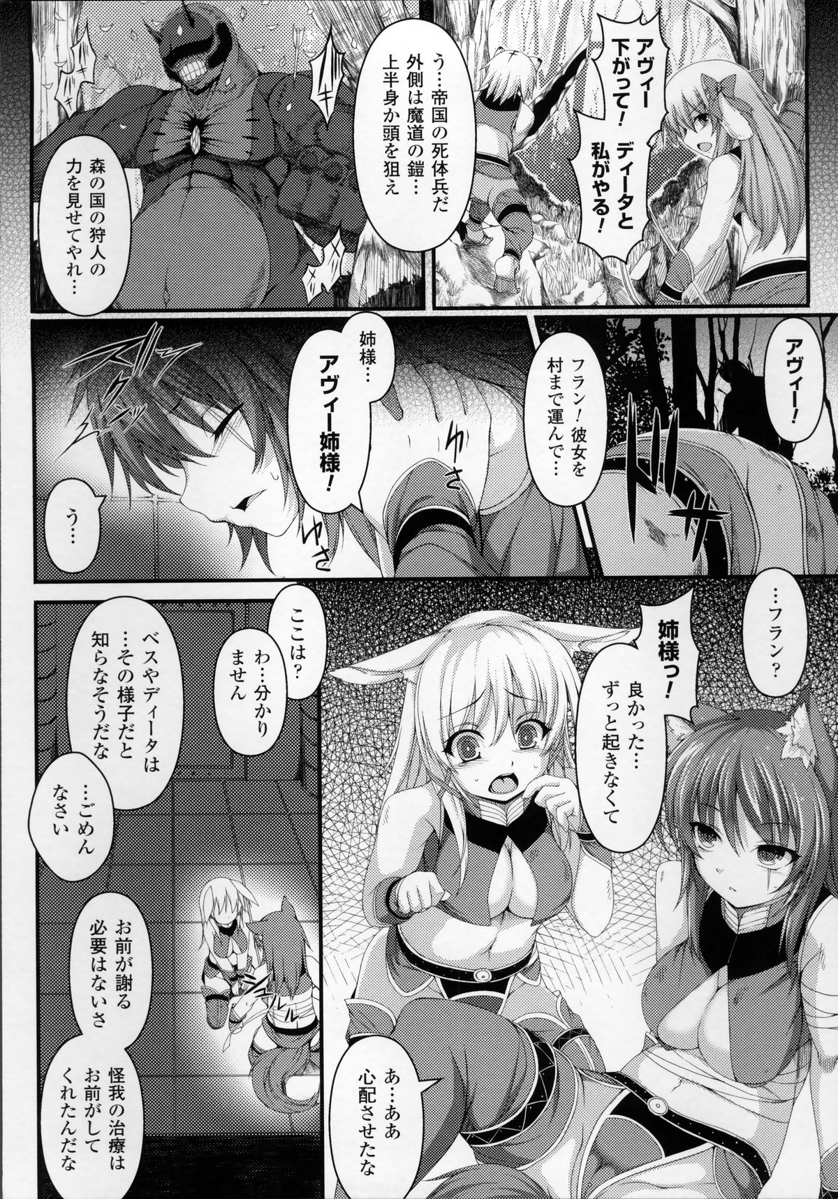 [宇行日和] 愛欲幻想の怪～クトゥルフ・プレグナント～