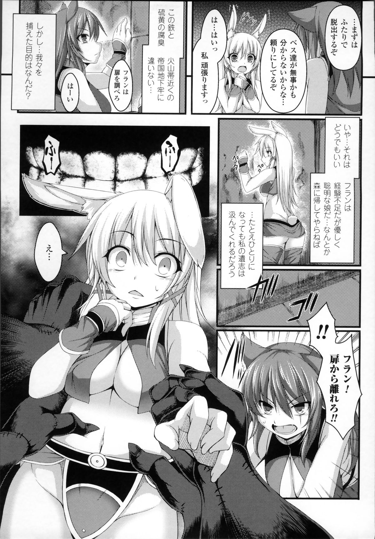 [宇行日和] 愛欲幻想の怪～クトゥルフ・プレグナント～