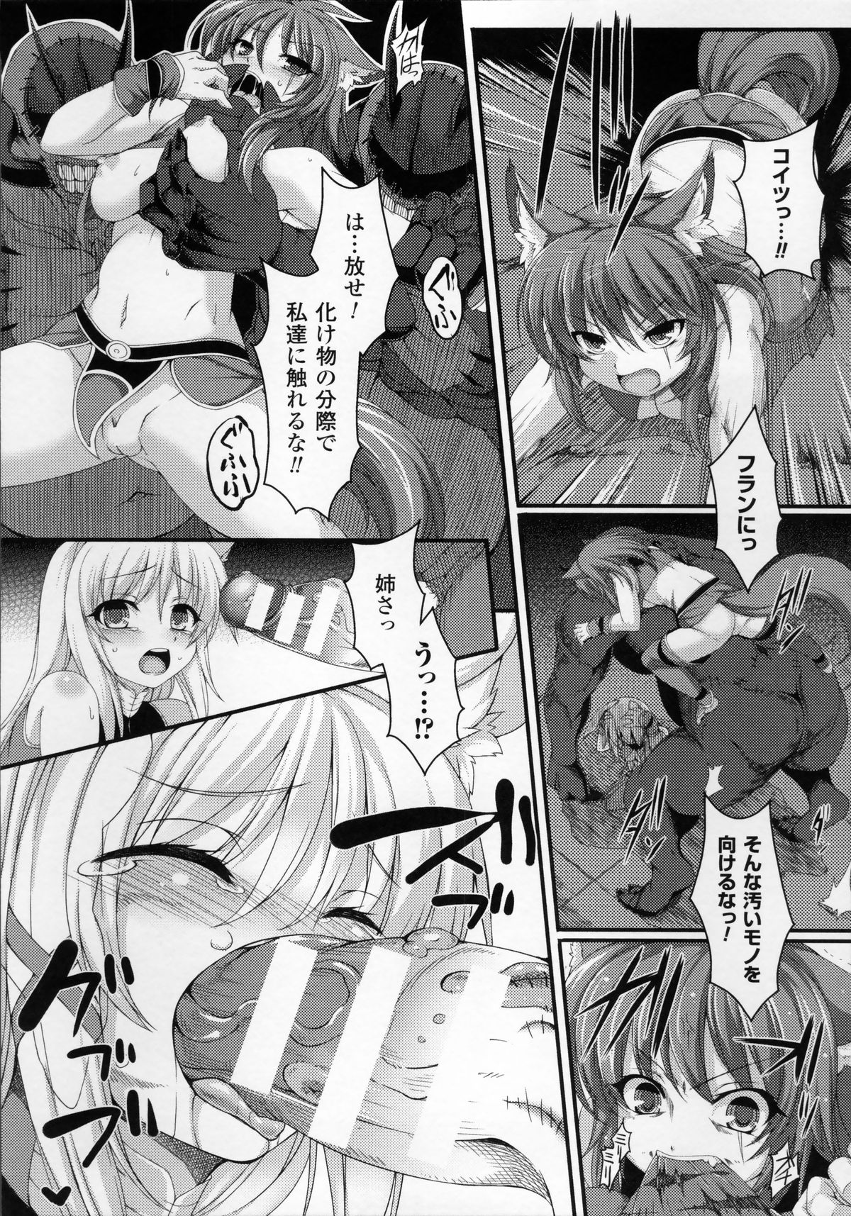 [宇行日和] 愛欲幻想の怪～クトゥルフ・プレグナント～