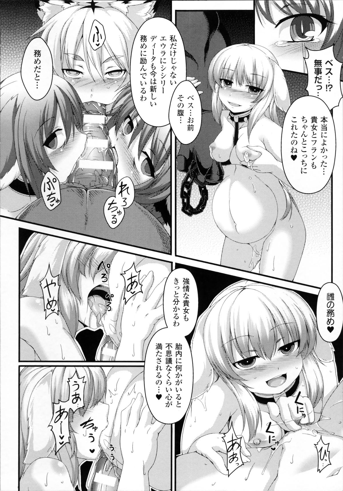 [宇行日和] 愛欲幻想の怪～クトゥルフ・プレグナント～