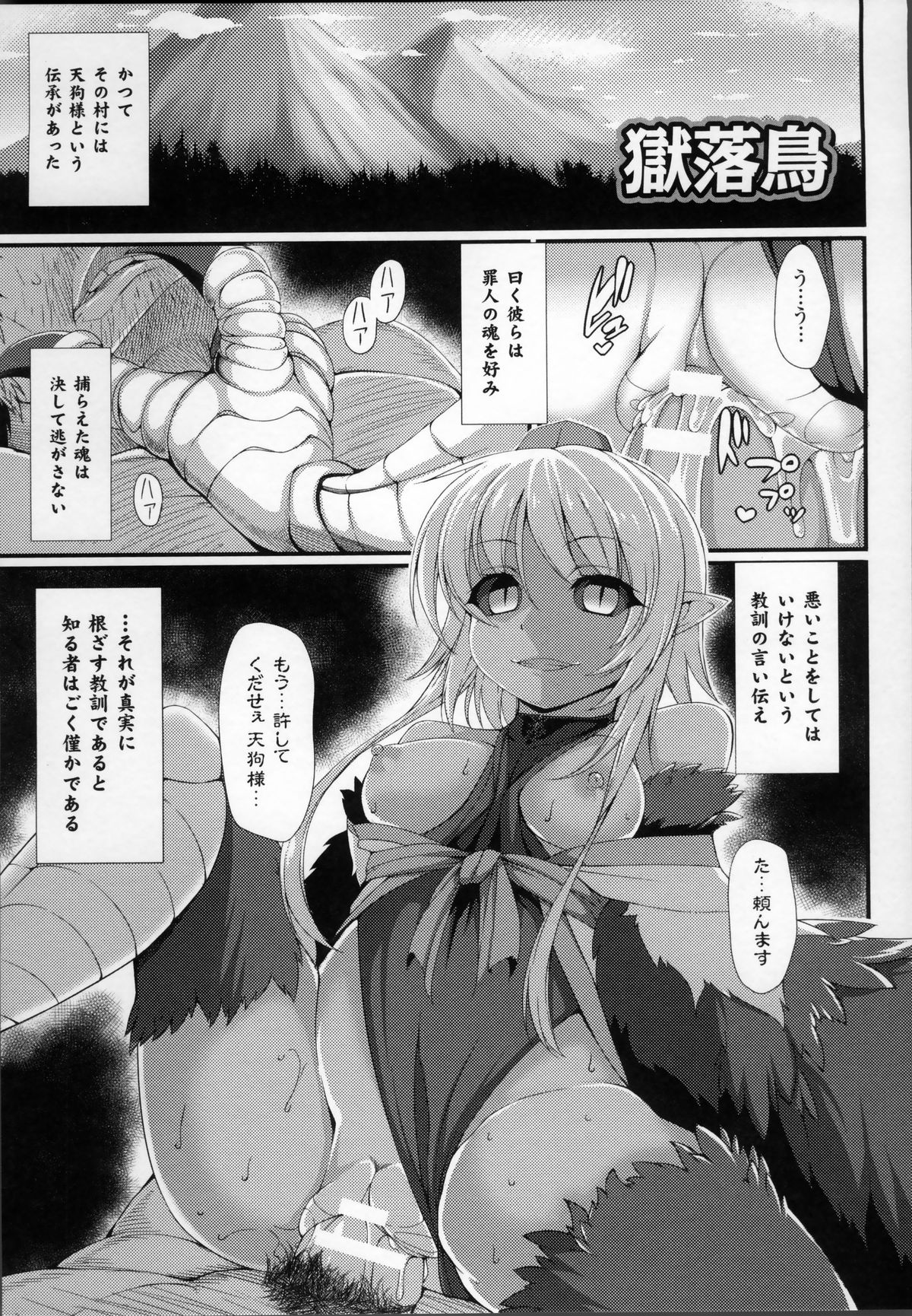 [宇行日和] 愛欲幻想の怪～クトゥルフ・プレグナント～