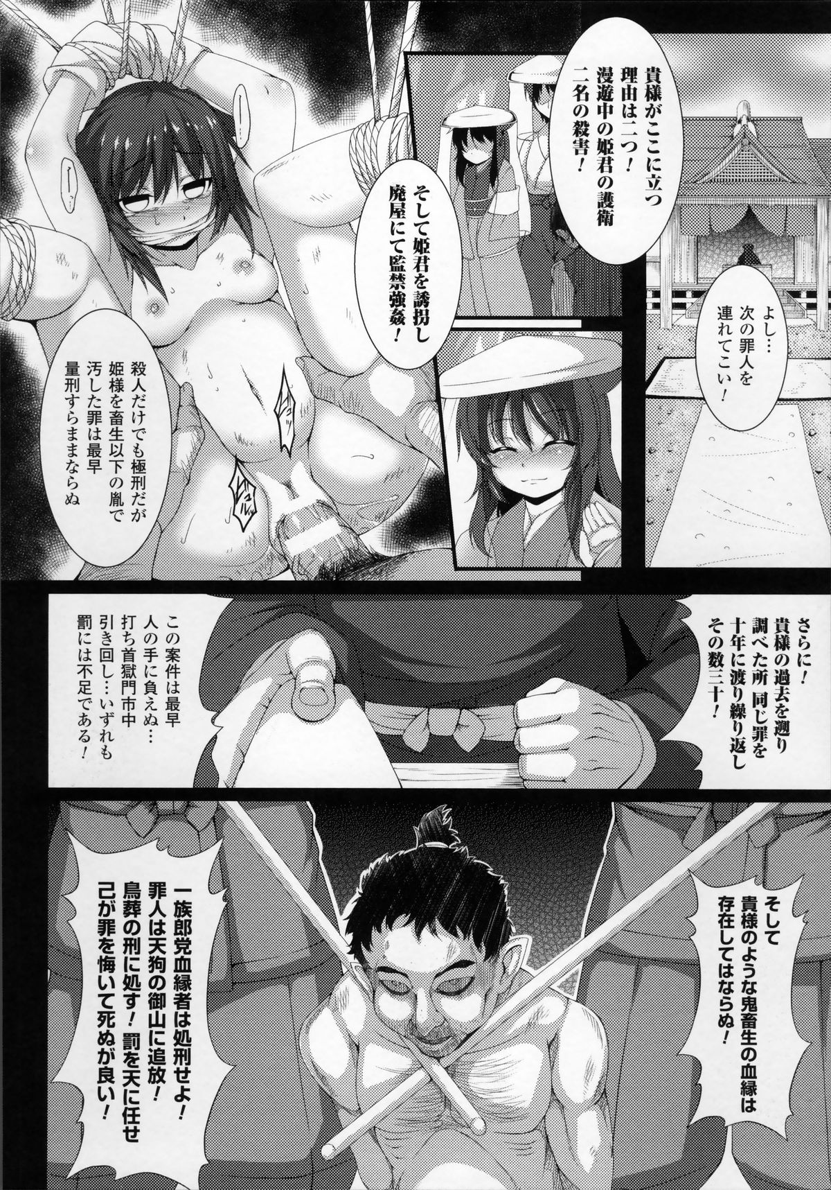 [宇行日和] 愛欲幻想の怪～クトゥルフ・プレグナント～
