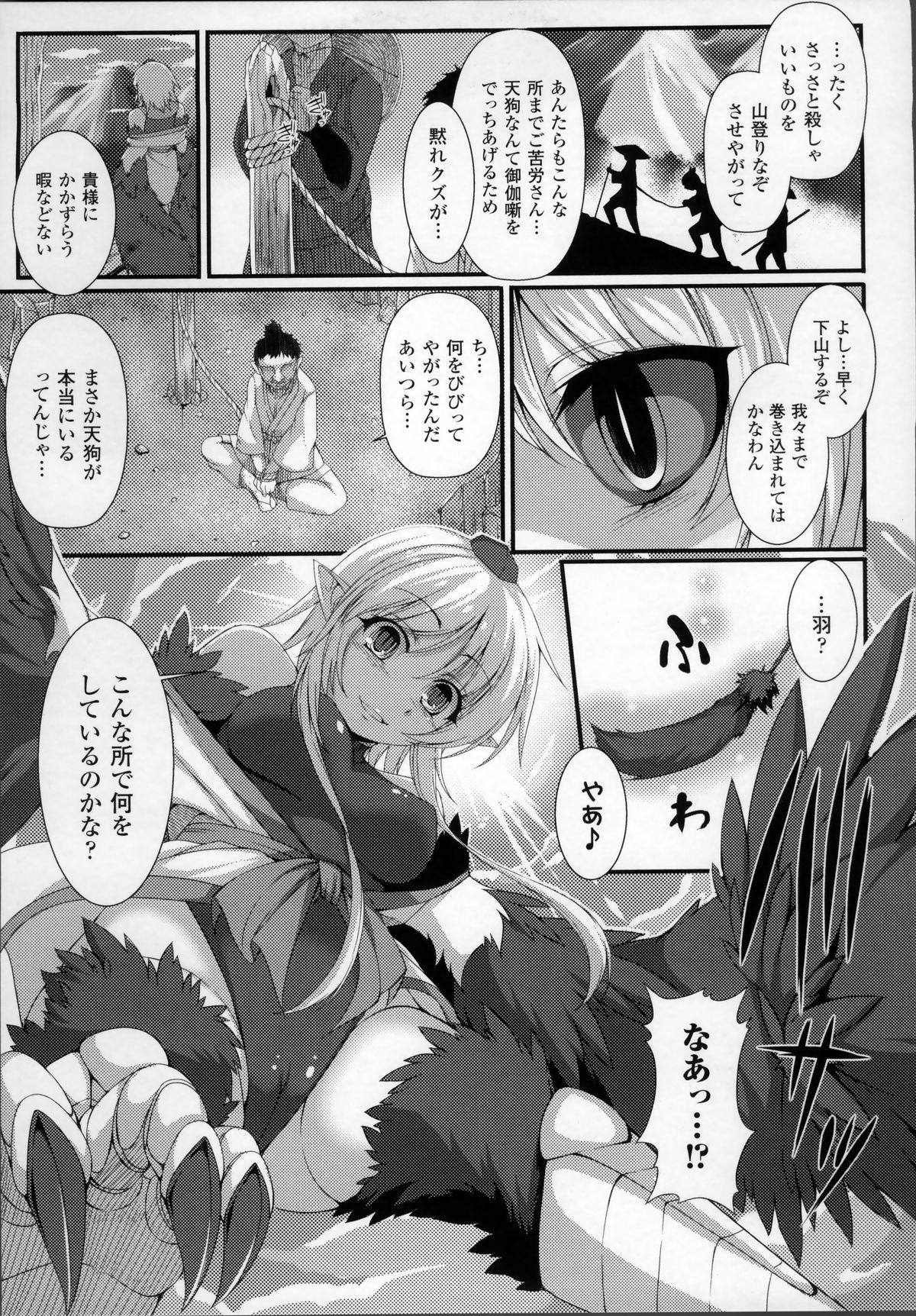 [宇行日和] 愛欲幻想の怪～クトゥルフ・プレグナント～