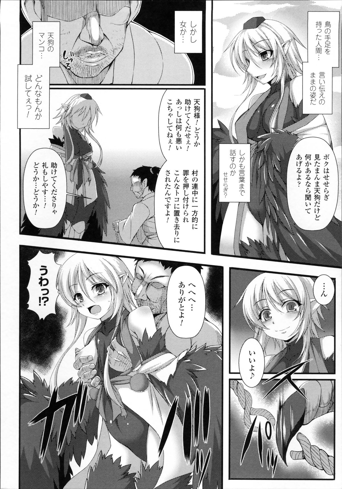 [宇行日和] 愛欲幻想の怪～クトゥルフ・プレグナント～