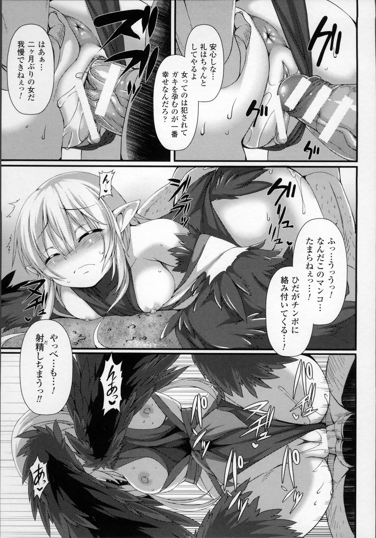 [宇行日和] 愛欲幻想の怪～クトゥルフ・プレグナント～
