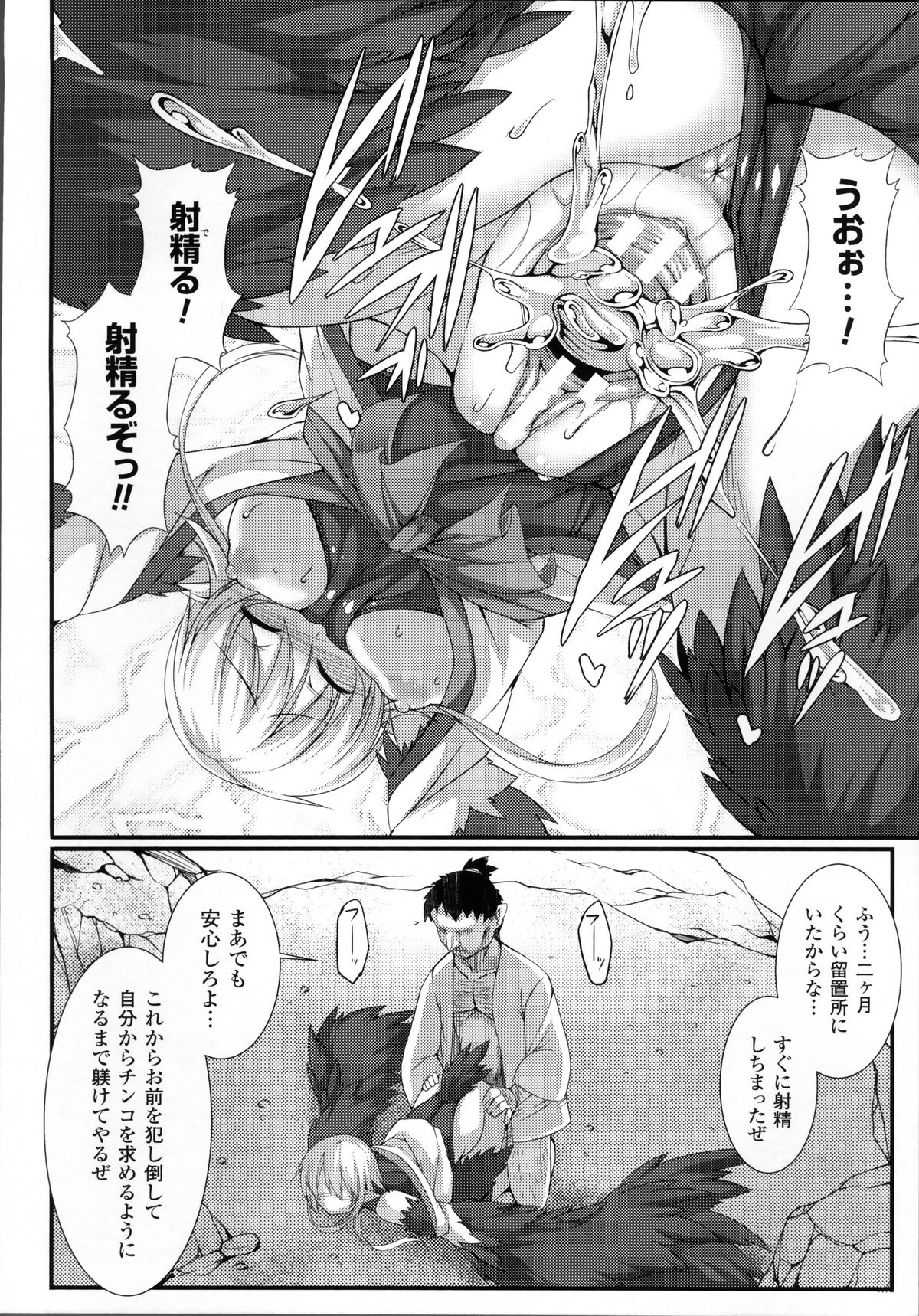 [宇行日和] 愛欲幻想の怪～クトゥルフ・プレグナント～