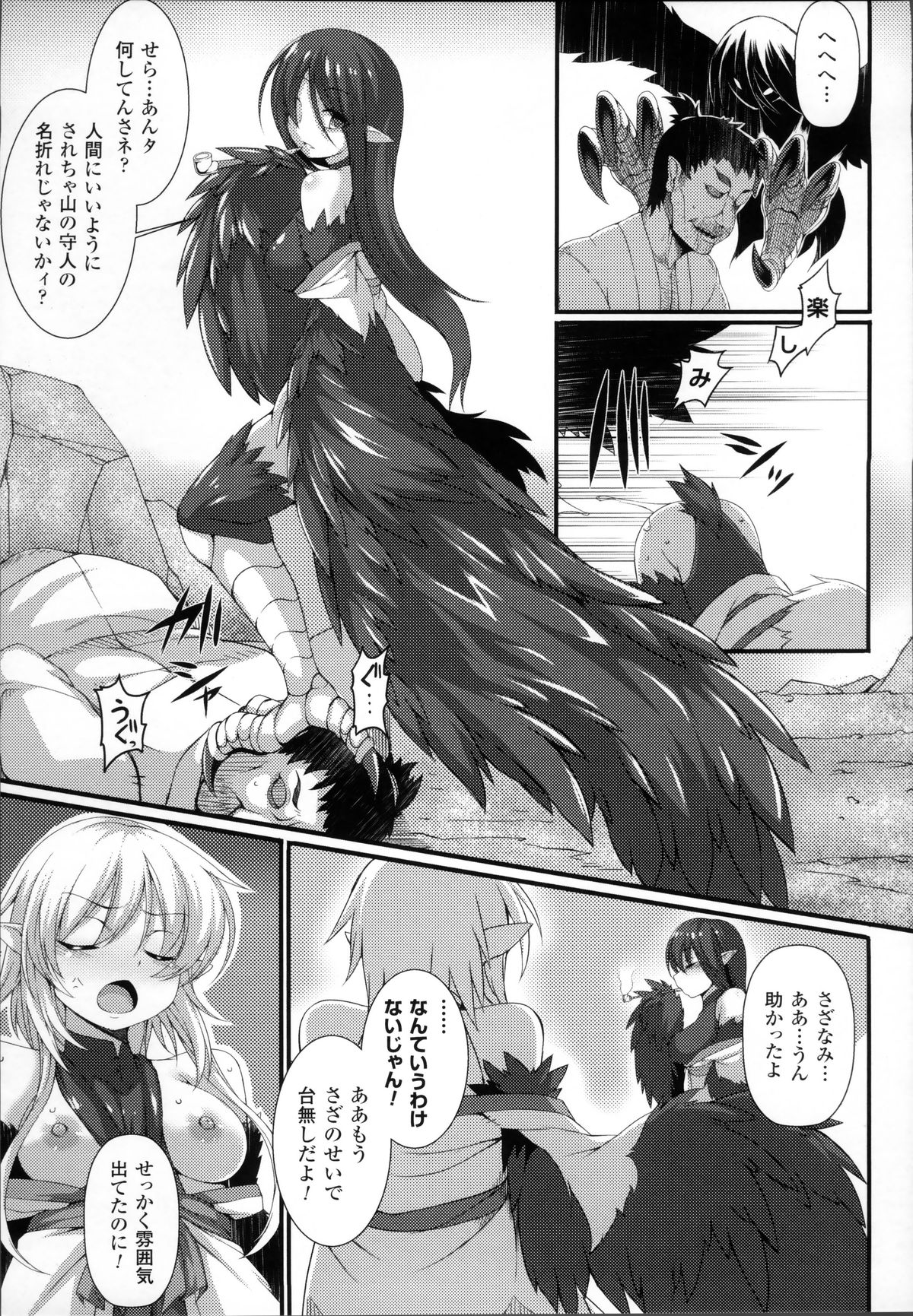 [宇行日和] 愛欲幻想の怪～クトゥルフ・プレグナント～