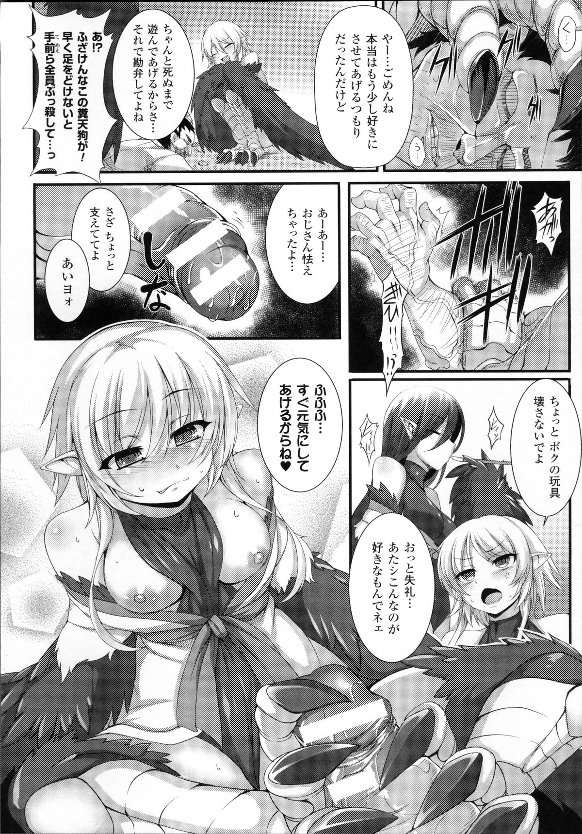 [宇行日和] 愛欲幻想の怪～クトゥルフ・プレグナント～