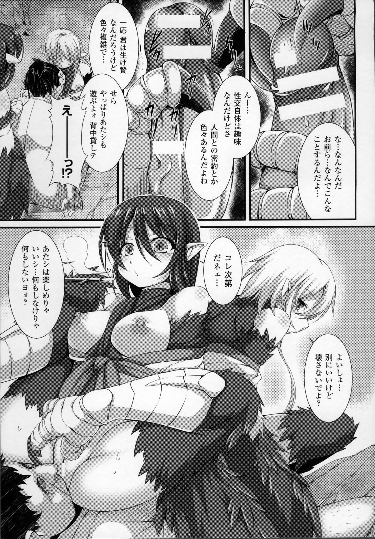 [宇行日和] 愛欲幻想の怪～クトゥルフ・プレグナント～
