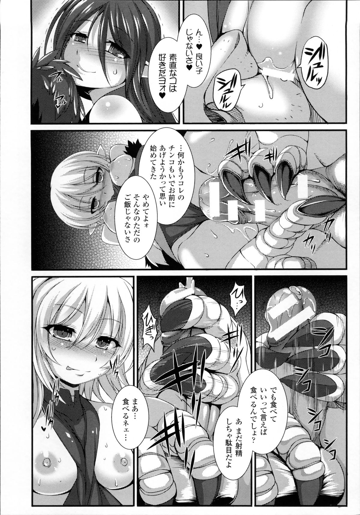[宇行日和] 愛欲幻想の怪～クトゥルフ・プレグナント～