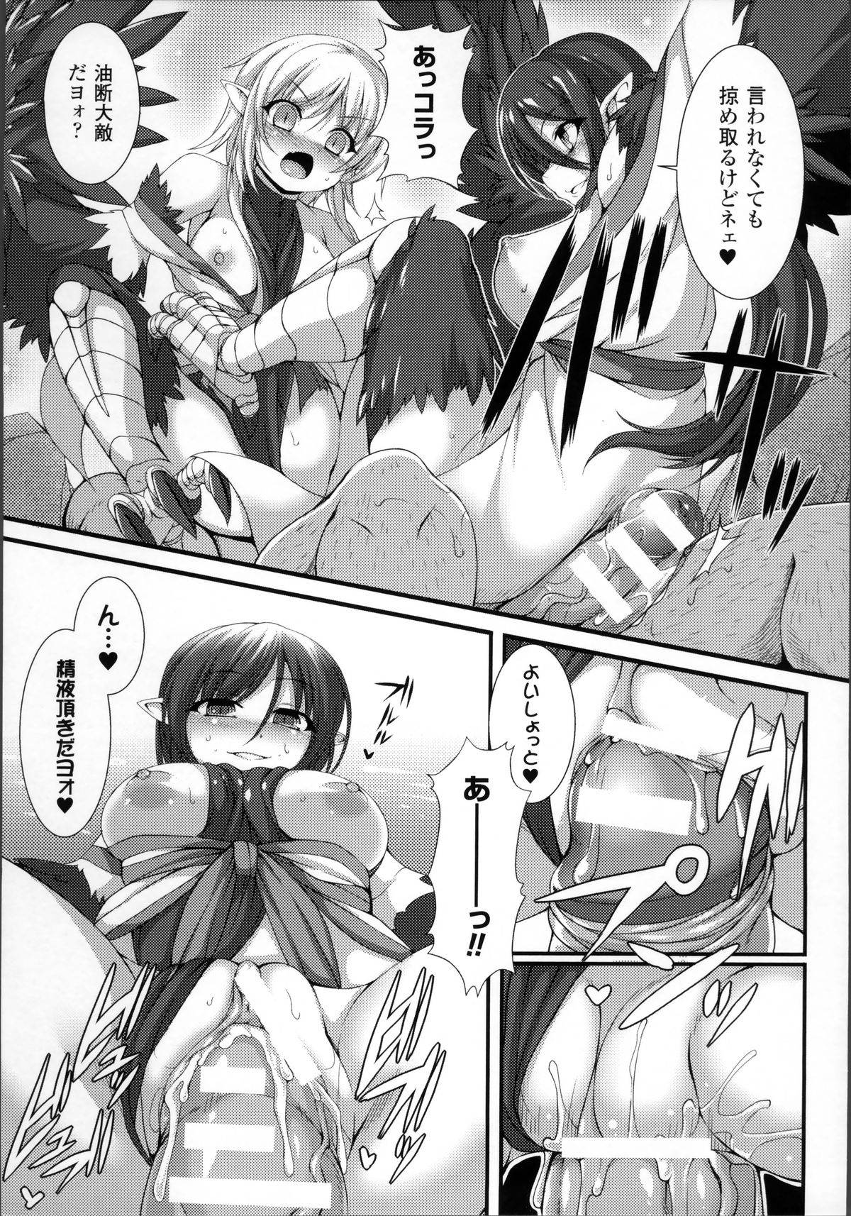 [宇行日和] 愛欲幻想の怪～クトゥルフ・プレグナント～