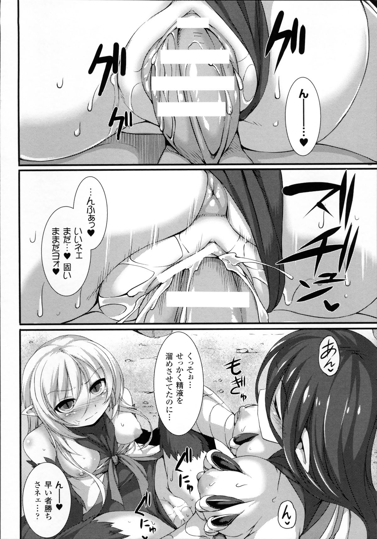 [宇行日和] 愛欲幻想の怪～クトゥルフ・プレグナント～