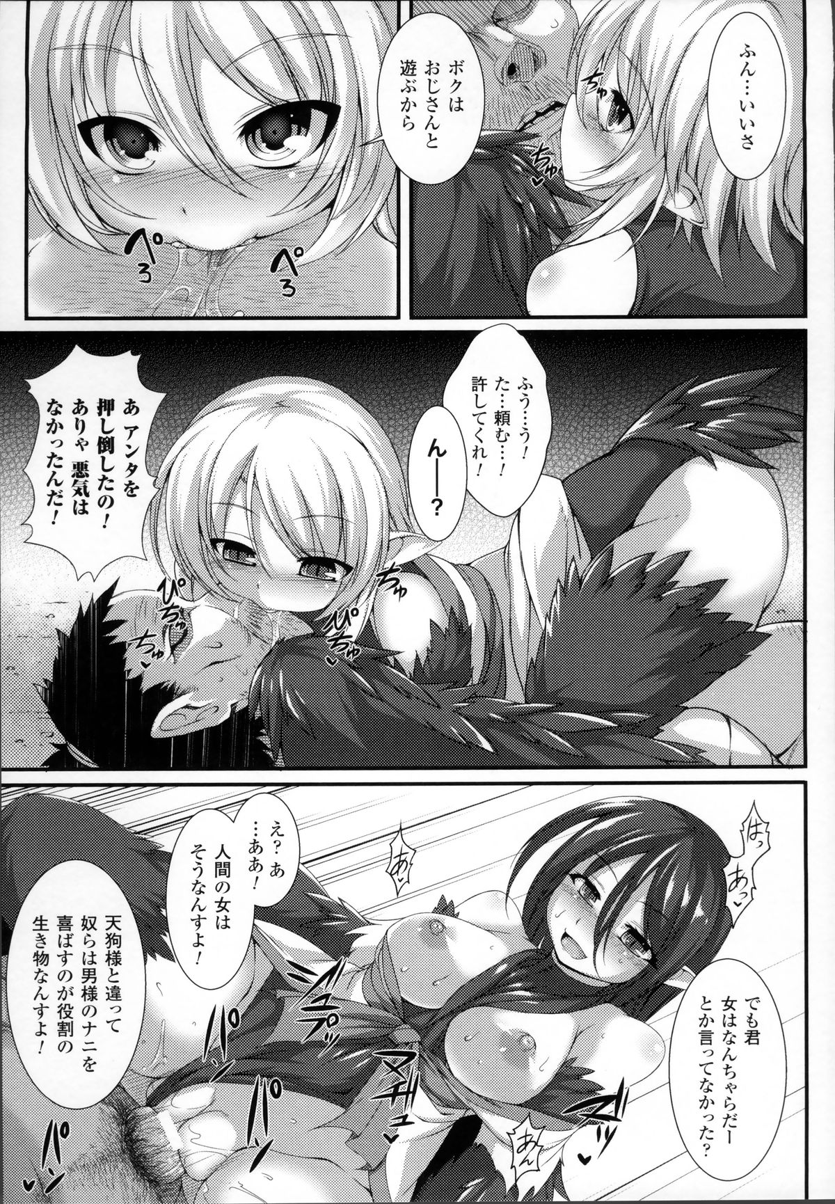 [宇行日和] 愛欲幻想の怪～クトゥルフ・プレグナント～