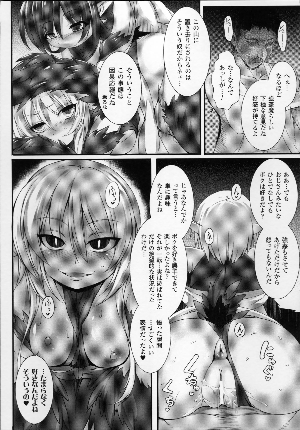 [宇行日和] 愛欲幻想の怪～クトゥルフ・プレグナント～