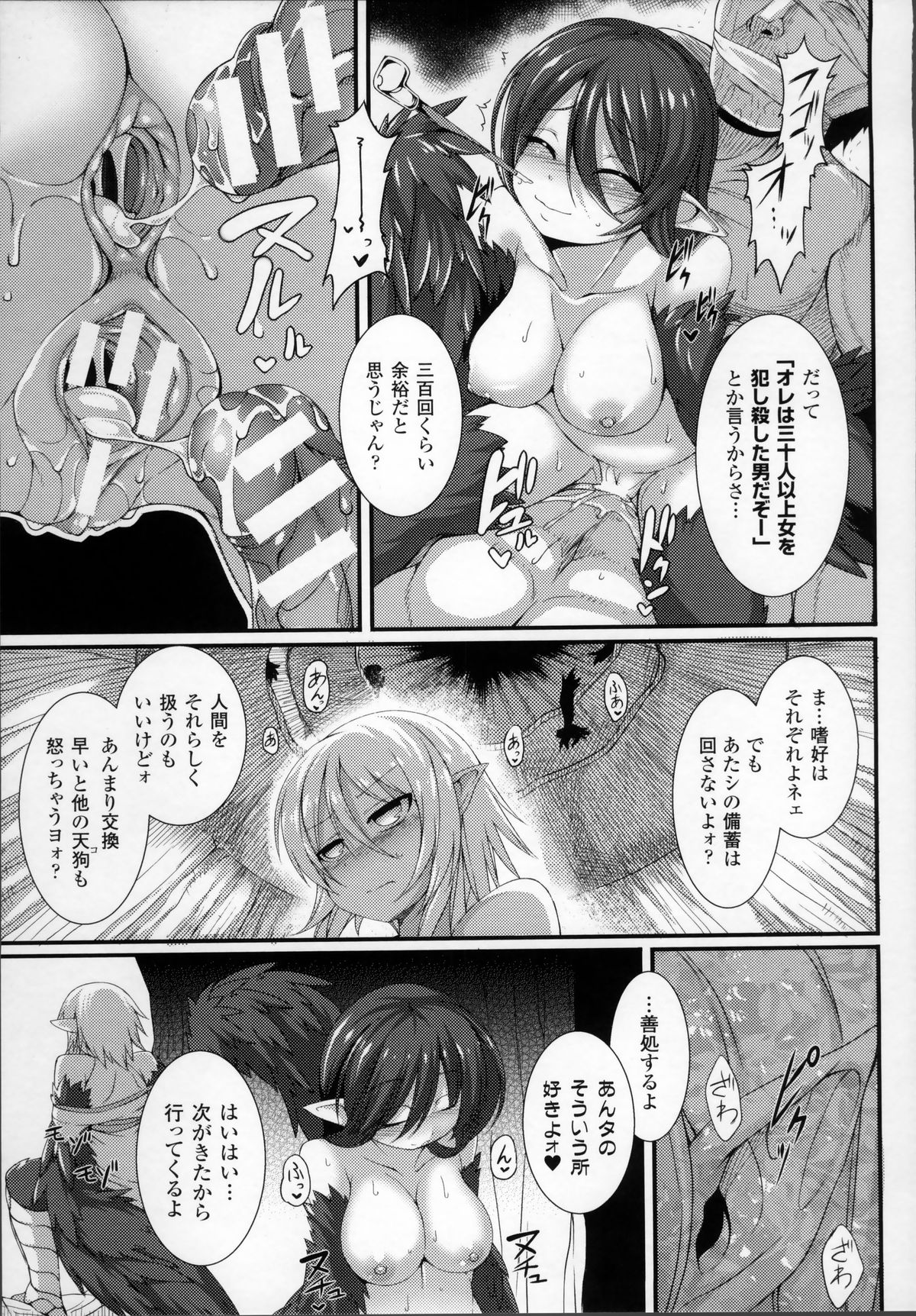[宇行日和] 愛欲幻想の怪～クトゥルフ・プレグナント～